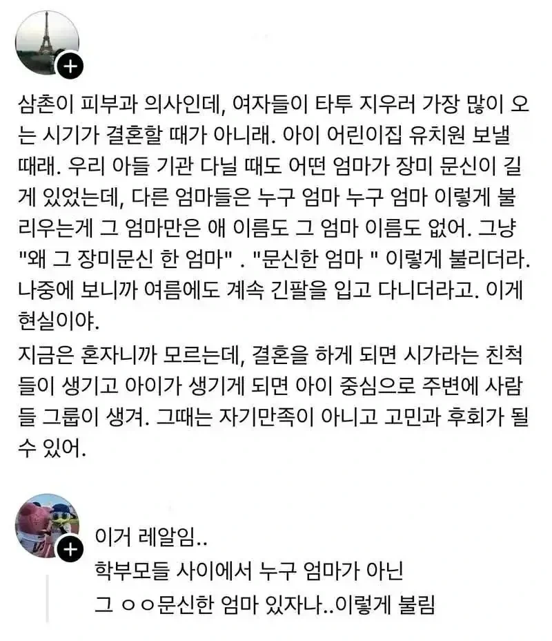 JYP에서 안팔리는 가수 이미지 2