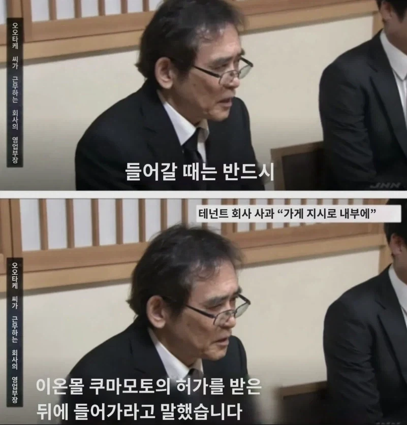 구마모토 지진 당시 금고에 돈 넣으라고 지시한 상사_2.webp