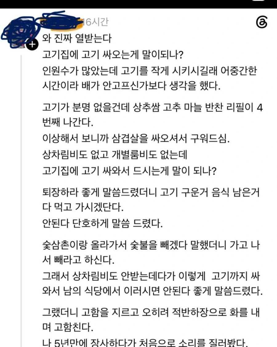 회 맛있게 드시는 방법.webp 대표 이미지