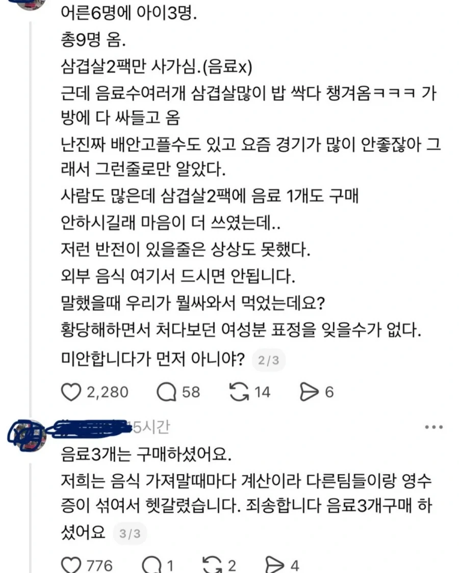 고기집에서 고기가져가는 진상?_3.webp