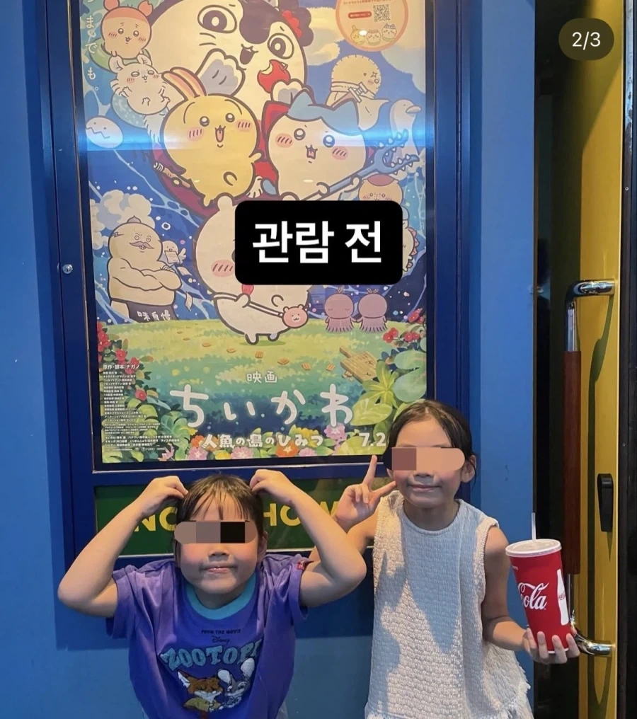 치이카와 극장판 본 일본 아이들_2.webp