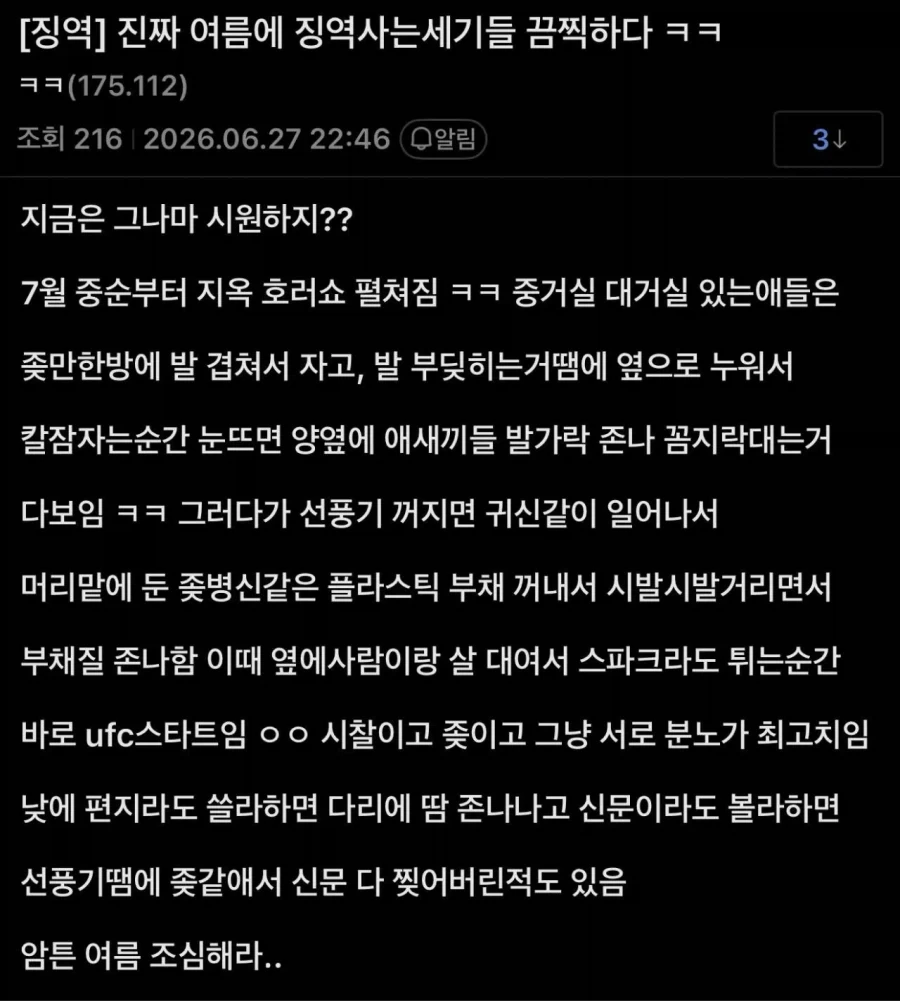 한국 와서 환상이 깨진 외국인 대표 이미지