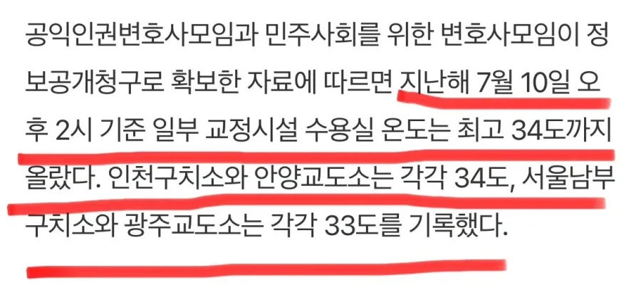 더위에 고통받는 범죄자놈들_5.webp