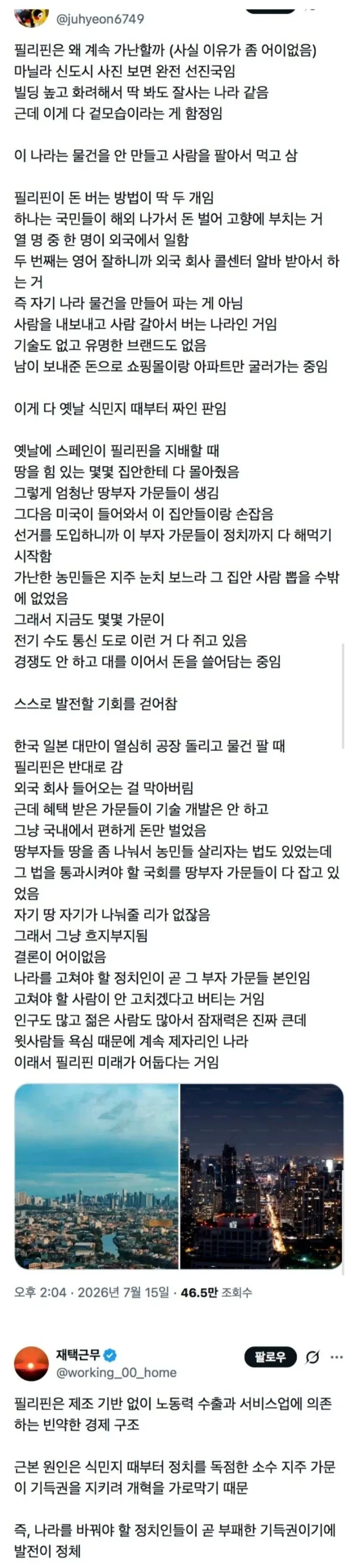 마블 빌런들의 체포 후기 대표 이미지