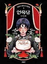 [히트보이즈] 아광:성간천년 - 스파르타쿠스 오피셜 언박싱 영상 대표 이미지