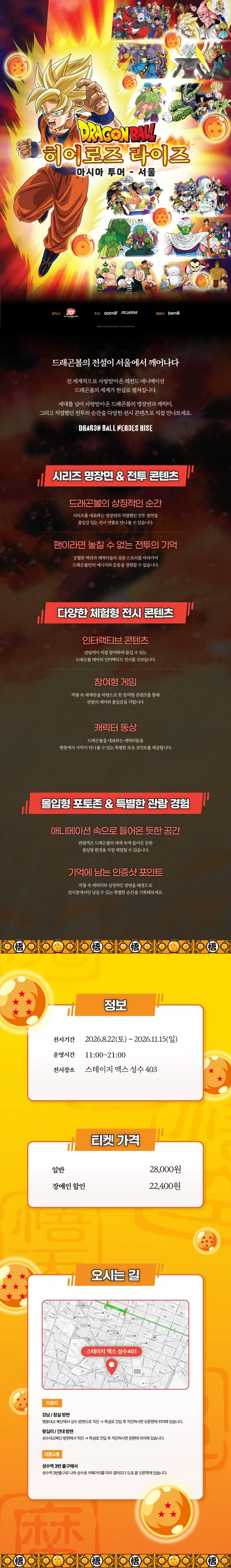 [반다이] 붕괴:스타레일 - 샘 변신장비 대표 이미지