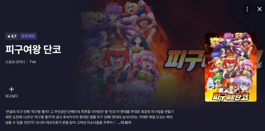 [반다이식완] 2026년 8월 미니프라, SMP 스토리지 컬렉션 발매 일정 이미지 2