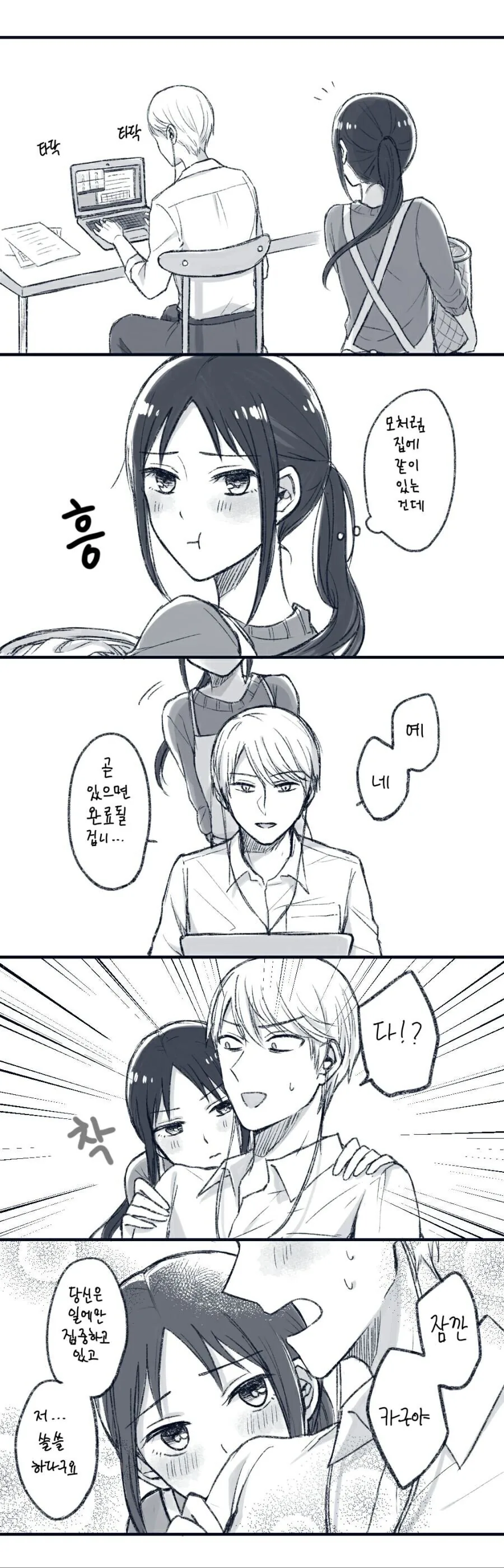 @)안즈와 프로듀서가 헤어지는 만화 이미지 3