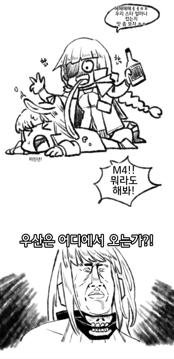 일본 만화에 나오는 우리나라 라면.manhwa 이미지 2