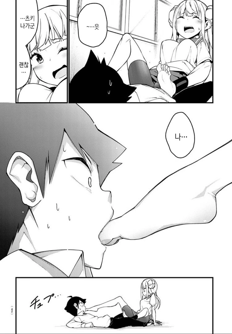 인기없는 소꿉친구에게 여장해서 가짜고백 ㅁㅋ를 하는.manga 이미지 5