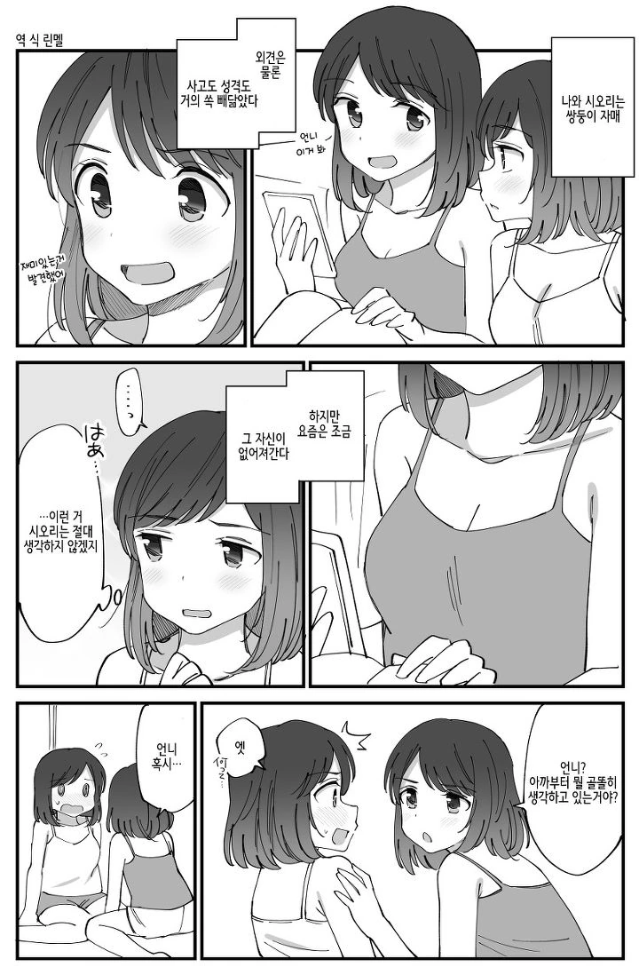 프리코네) 추리 마스터 카스미.manga 이미지 4