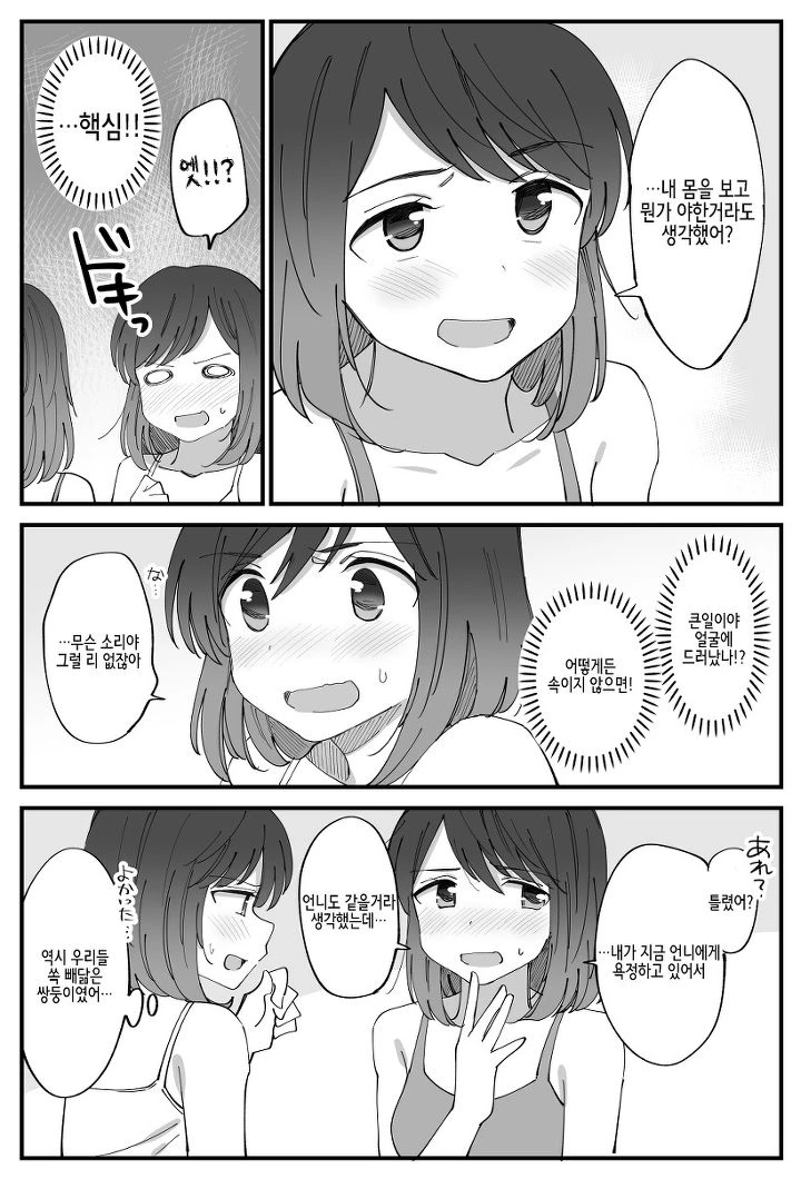 manga_1047714_002.webp