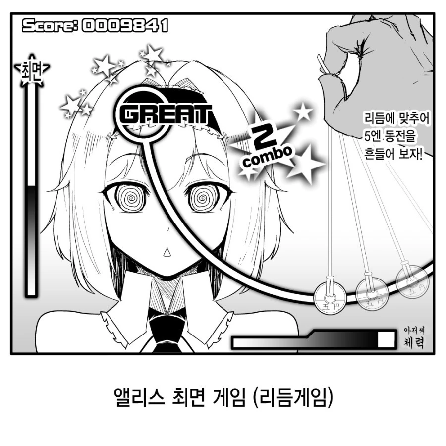 결혼해도 애새끼는 낳지 않겠다는.manhwa 이미지 2