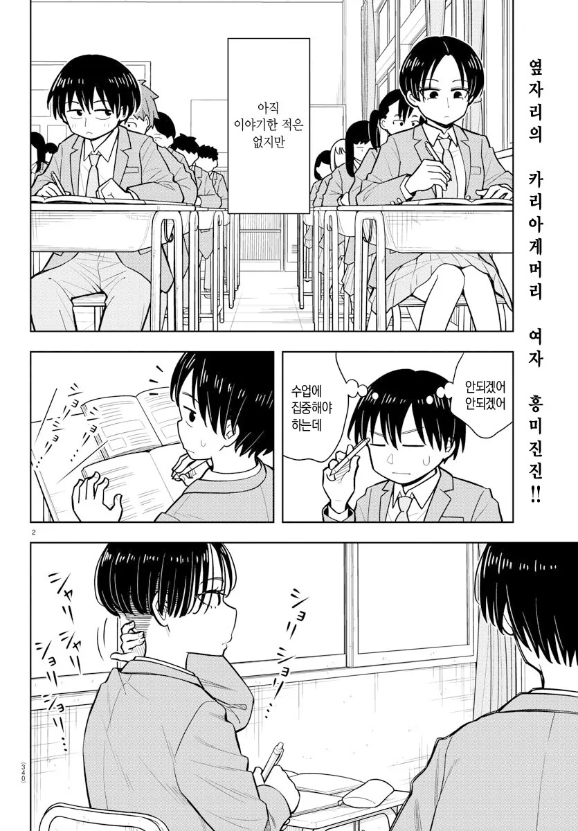 별자리의 슬픈 전설에 대한.manhwa 대표 이미지