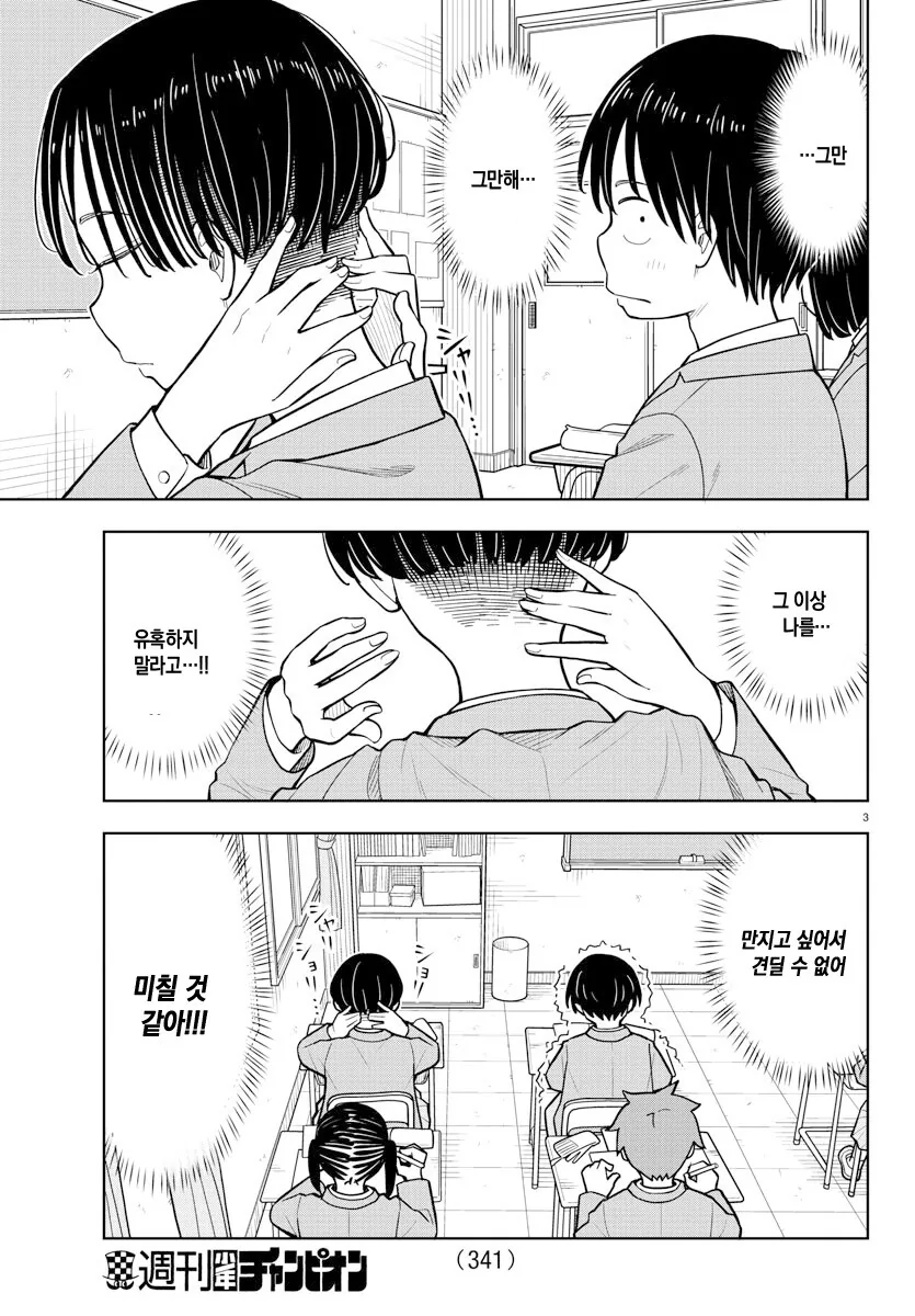 manga_1067997_002.webp