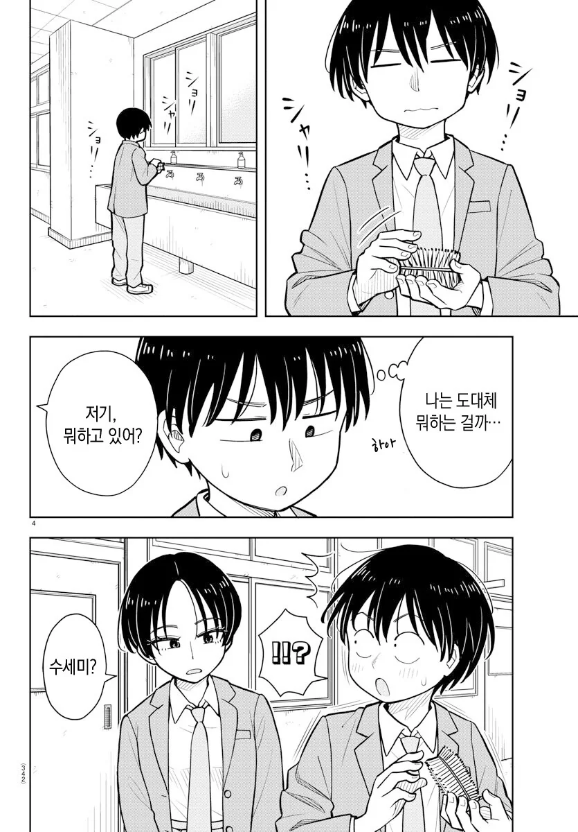 manga_1067997_003.webp