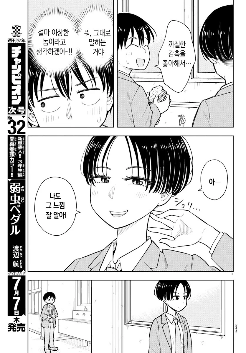 manga_1067997_004.webp