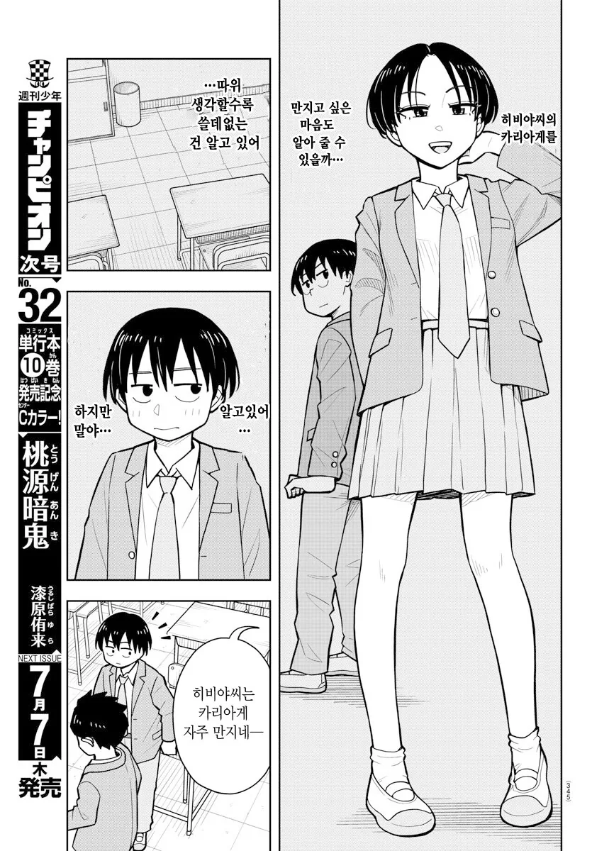 manga_1067997_006.webp