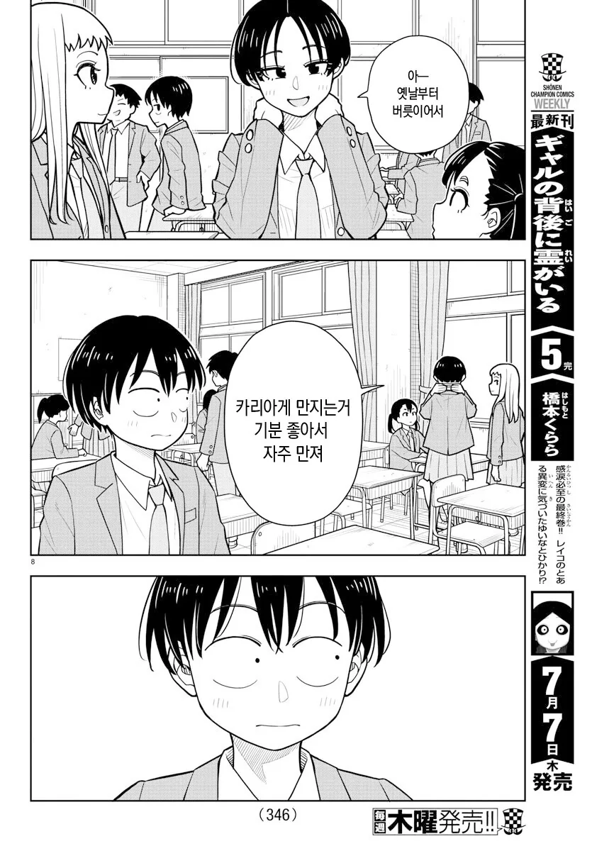 manga_1067997_007.webp