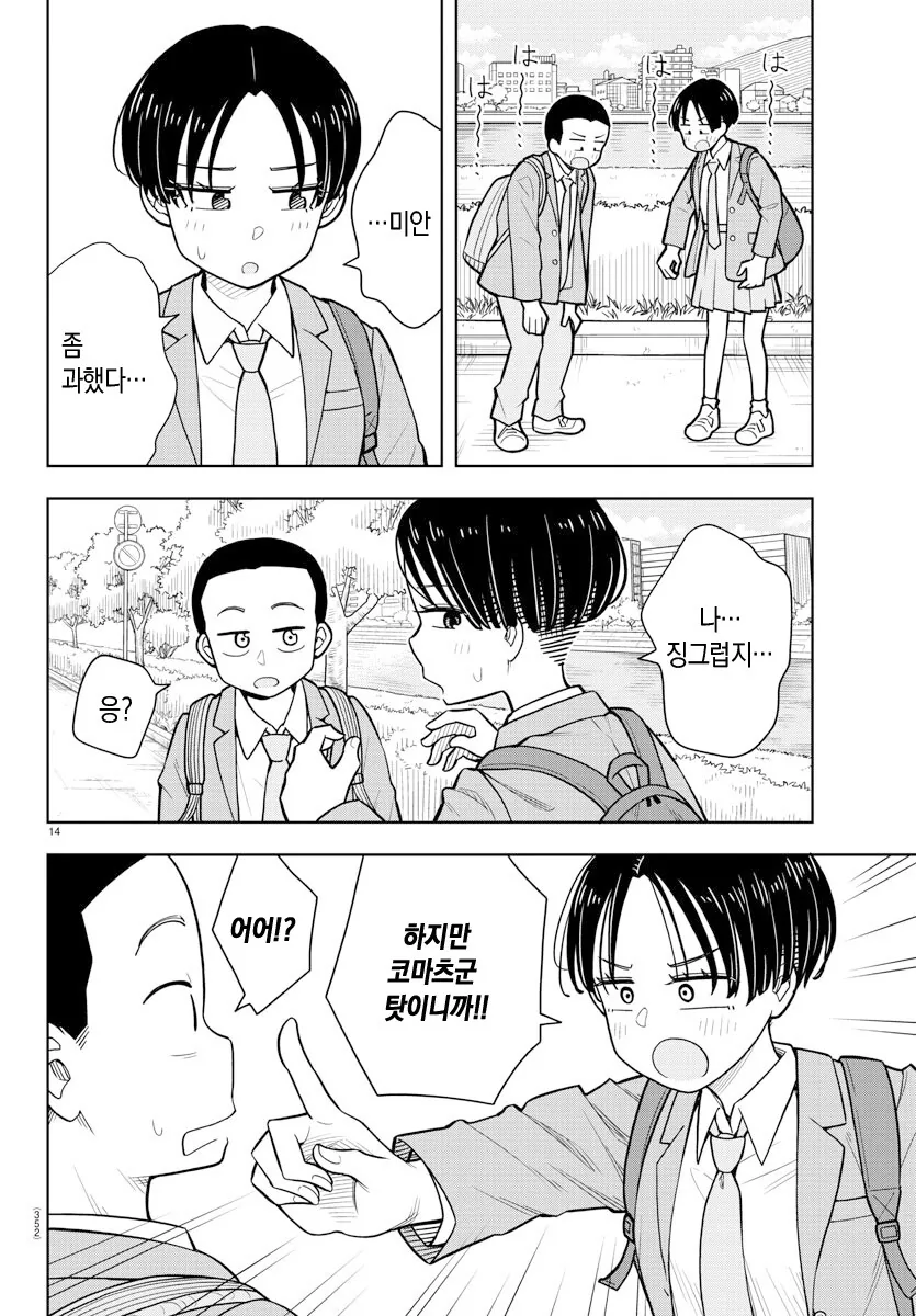 manga_1067997_011.webp