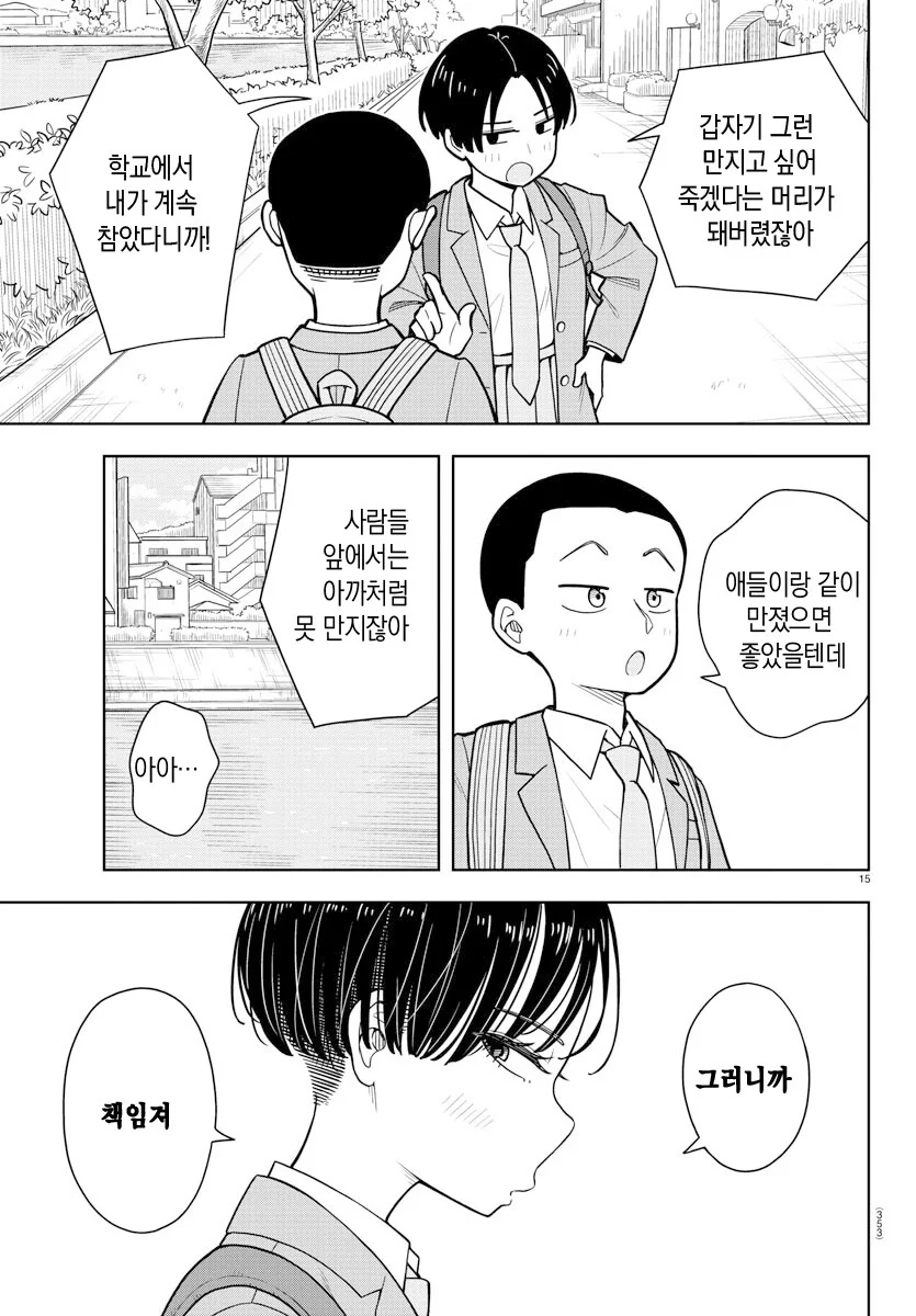 manga_1067997_012.webp