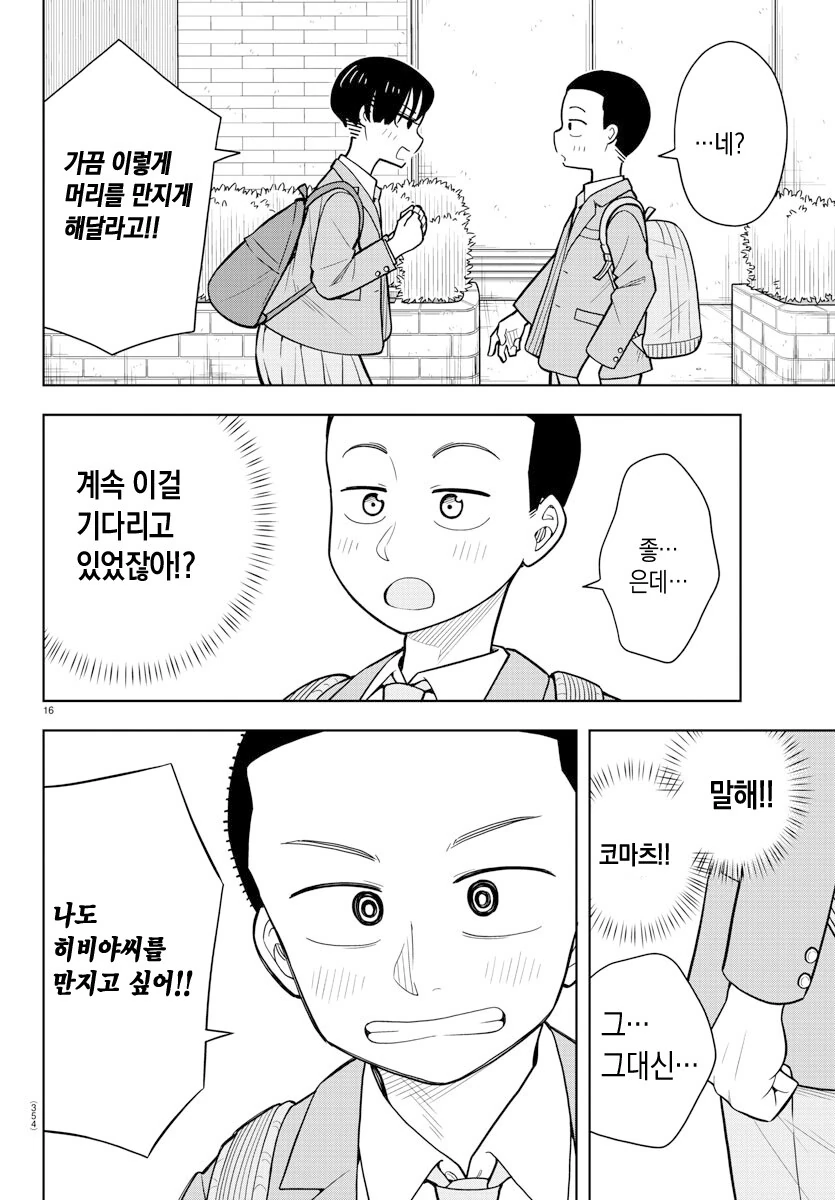 manga_1067997_013.webp