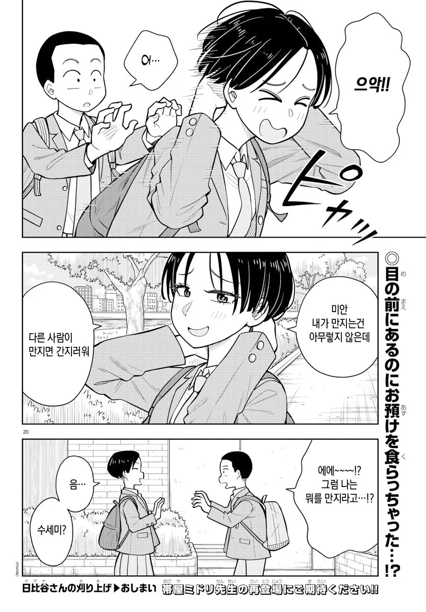manga_1067997_017.webp