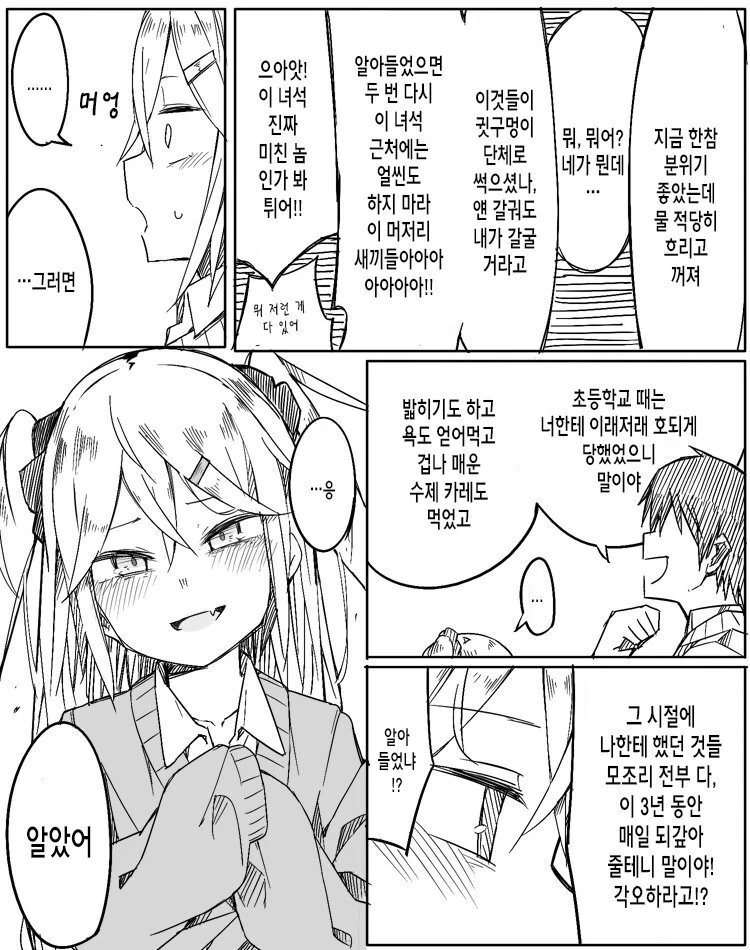 manga_1115312_006.webp