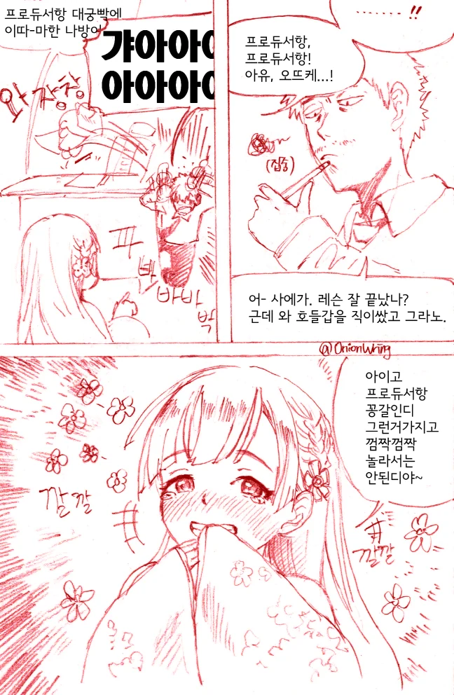 귀멸) 참새에게 무리한 부탁하는 만화.manga 이미지 8