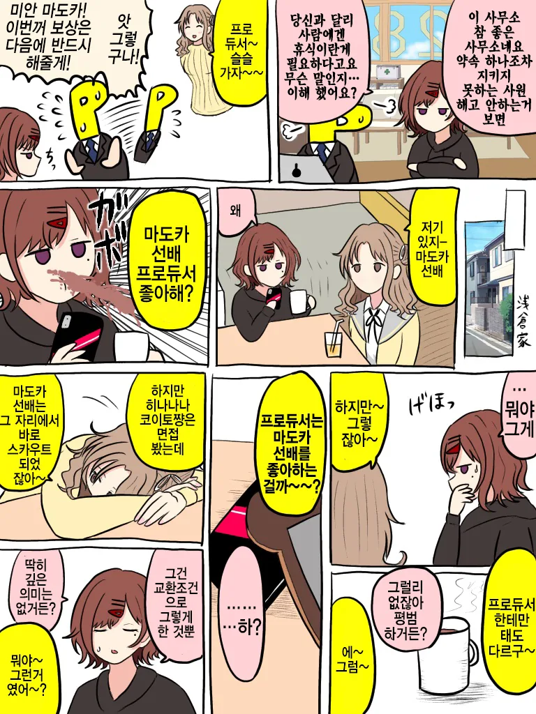 [@] 방클걸 왕게임.manhwa 이미지 6
