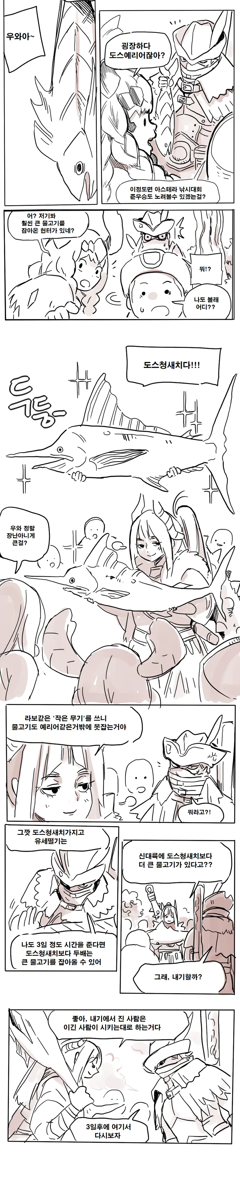 [@] 1+1.manhwa 이미지 5