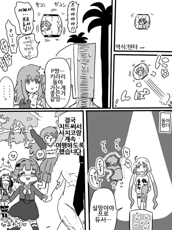 manga_1211016_008.webp