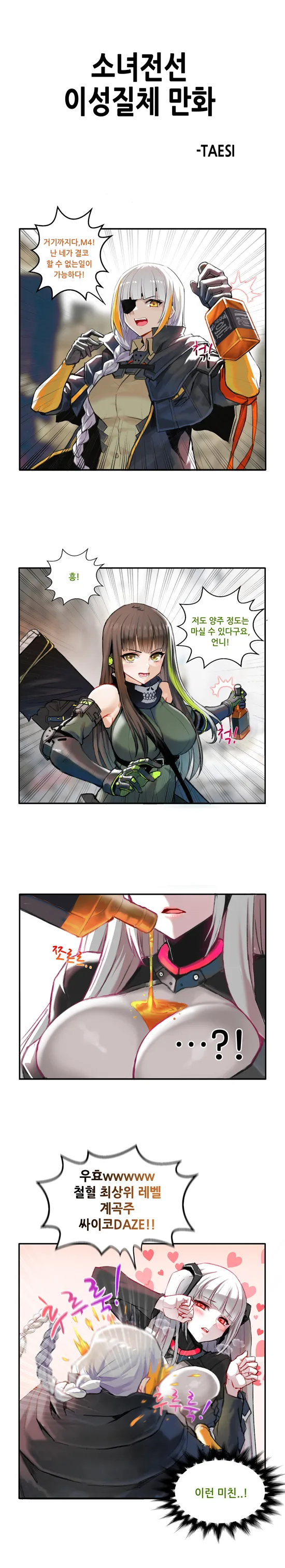 흉악 죄수를 가두는 독방.manwha 이미지 4
