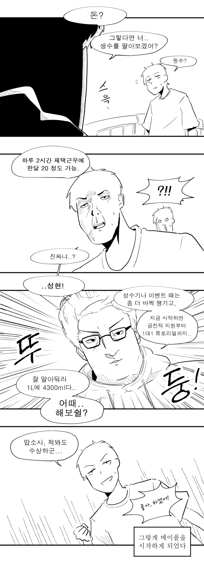manga_1238280_002.webp
