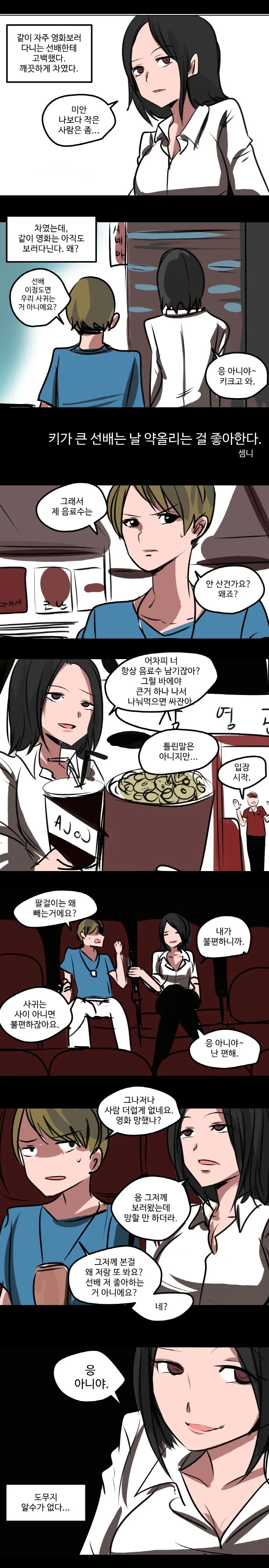 VR채팅하는 만화 ^,^ 이미지 2