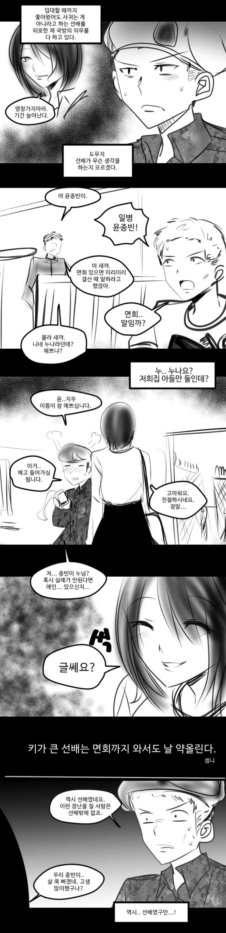 manga_1291091_002.webp