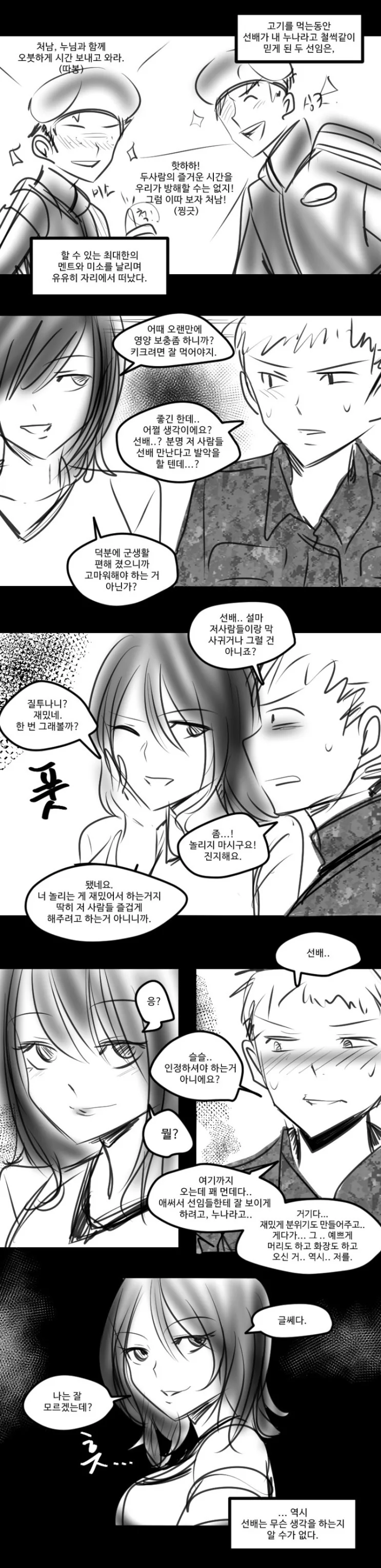 manga_1291091_004.webp