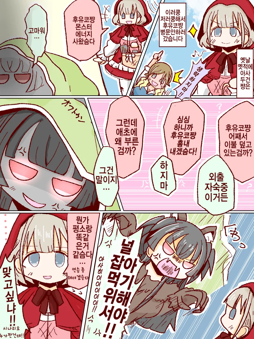 같은반의 음침수수녀에게 고백해보았다.comic 대표 이미지