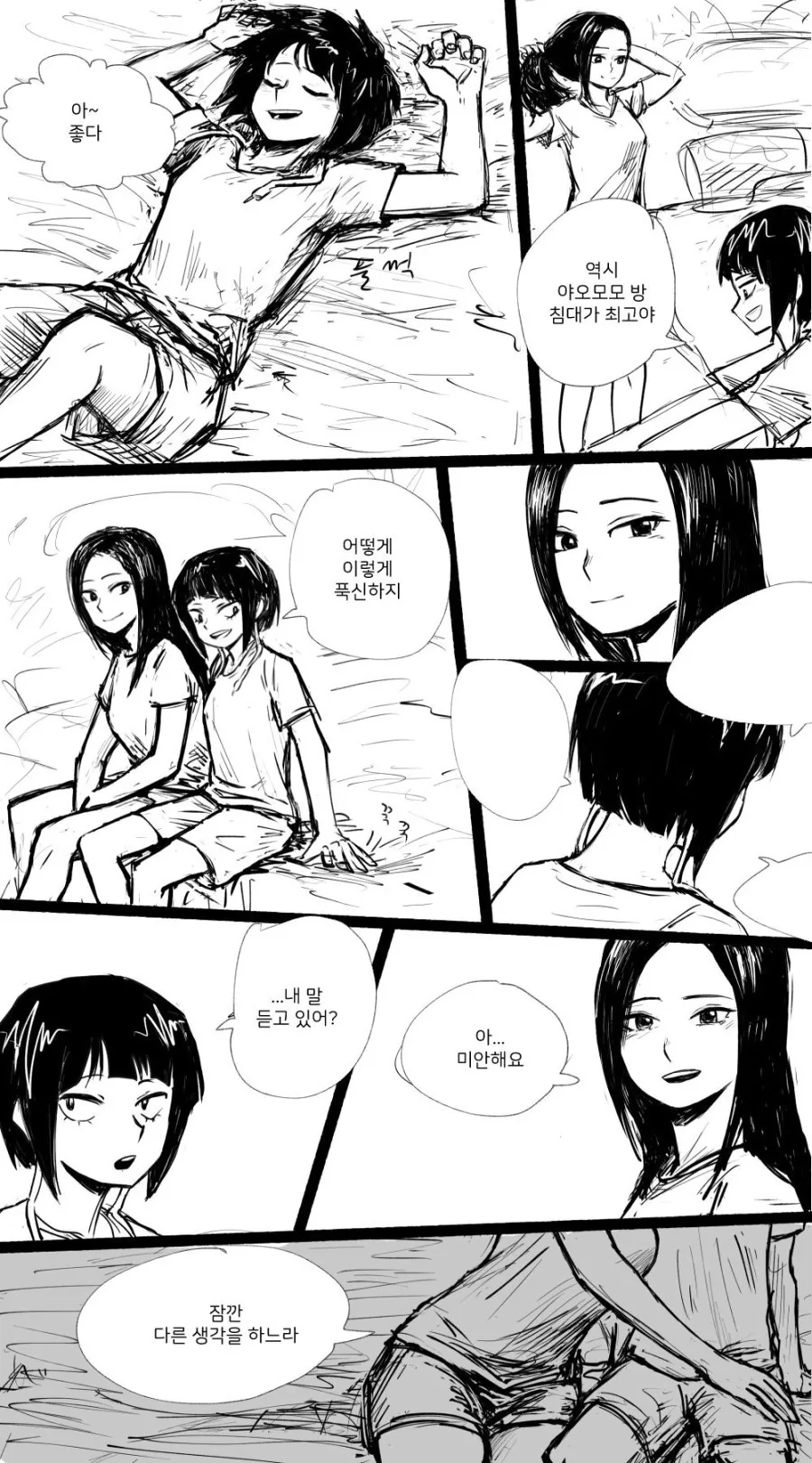 ㄹㄹ짤 모음 집.manga 대표 이미지