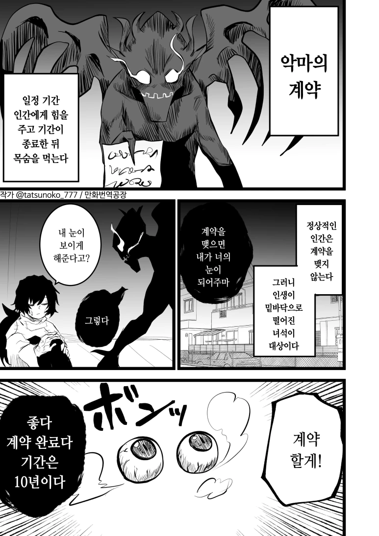 사지절단 결손모에는 또 뭐야 대표 이미지