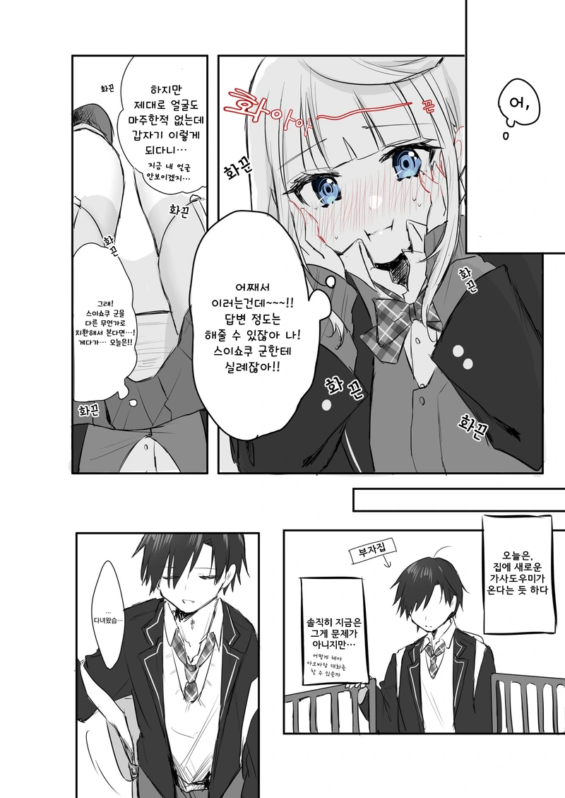 manga_1341724_002.webp