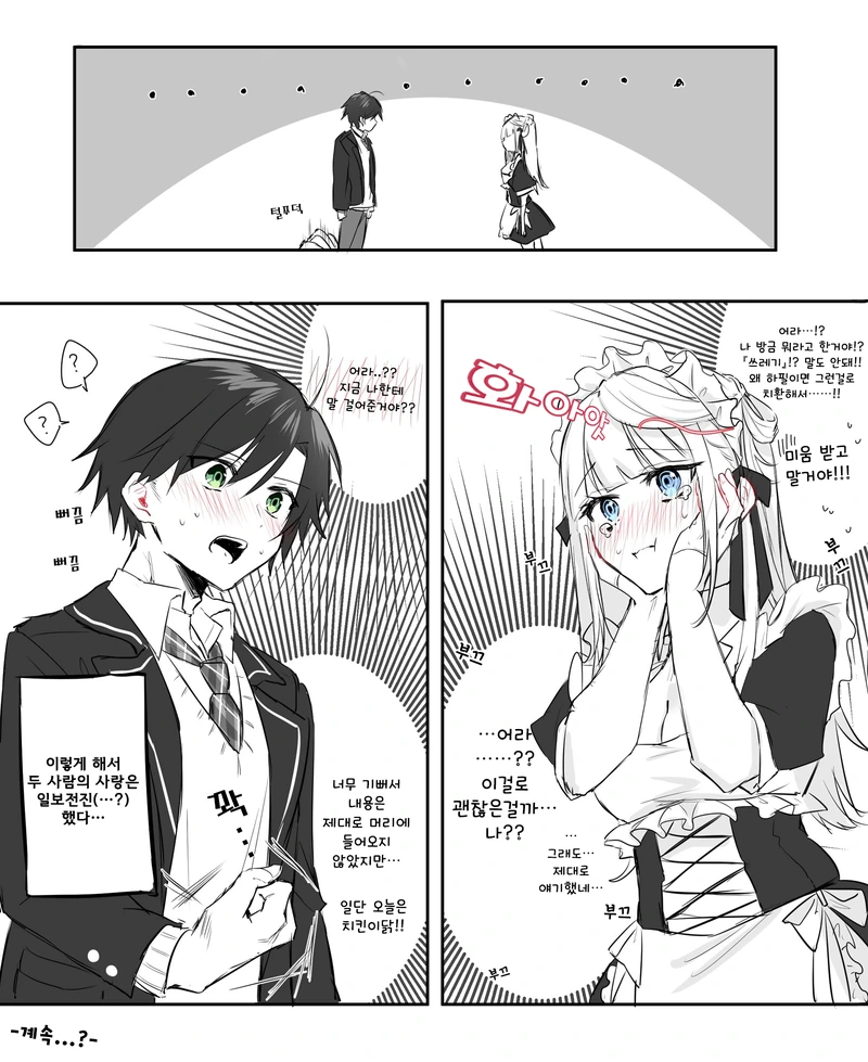 manga_1341724_004.webp