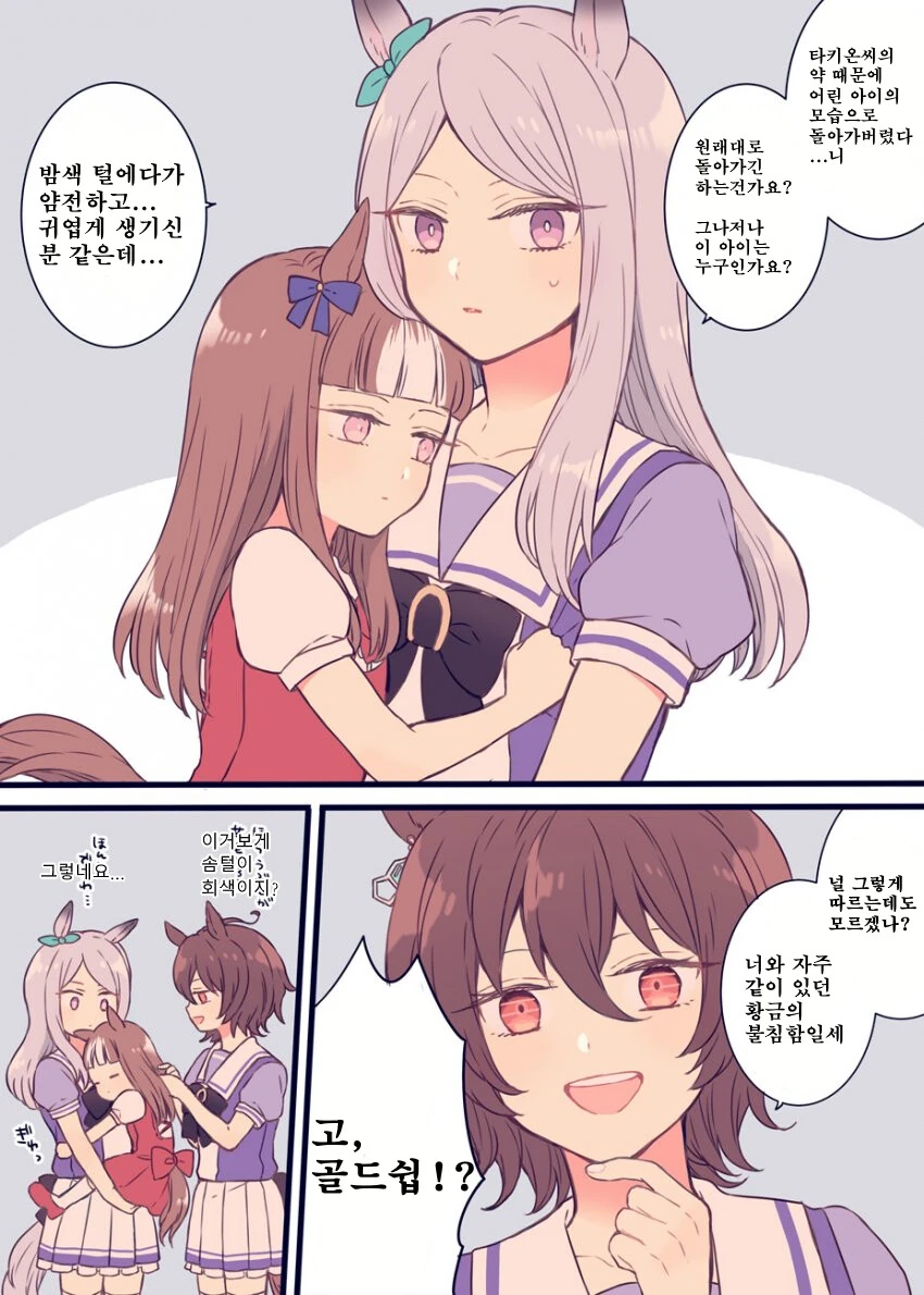 스압) 용사파티가 5일만에 마왕 때려잡는.manga 이미지 2