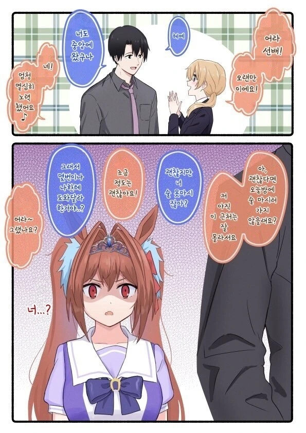 도라에몽의 첫사랑 manhwa 대표 이미지