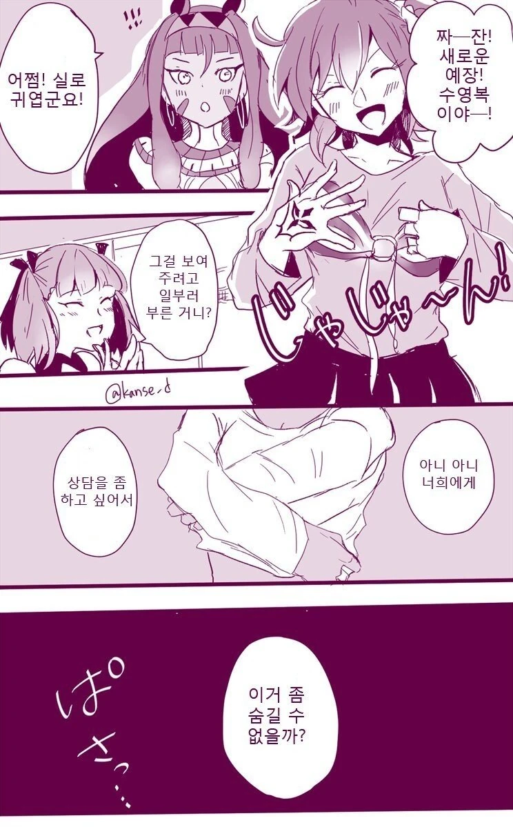 나이 먹어도 먹히는 도발.manga 이미지 2