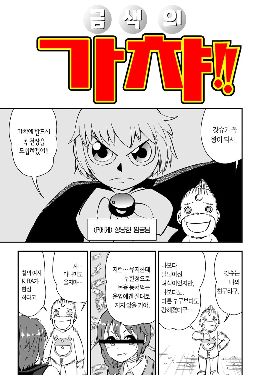 겨우 그 정도 힘으도 내게 덤비다니.manhwa 대표 이미지