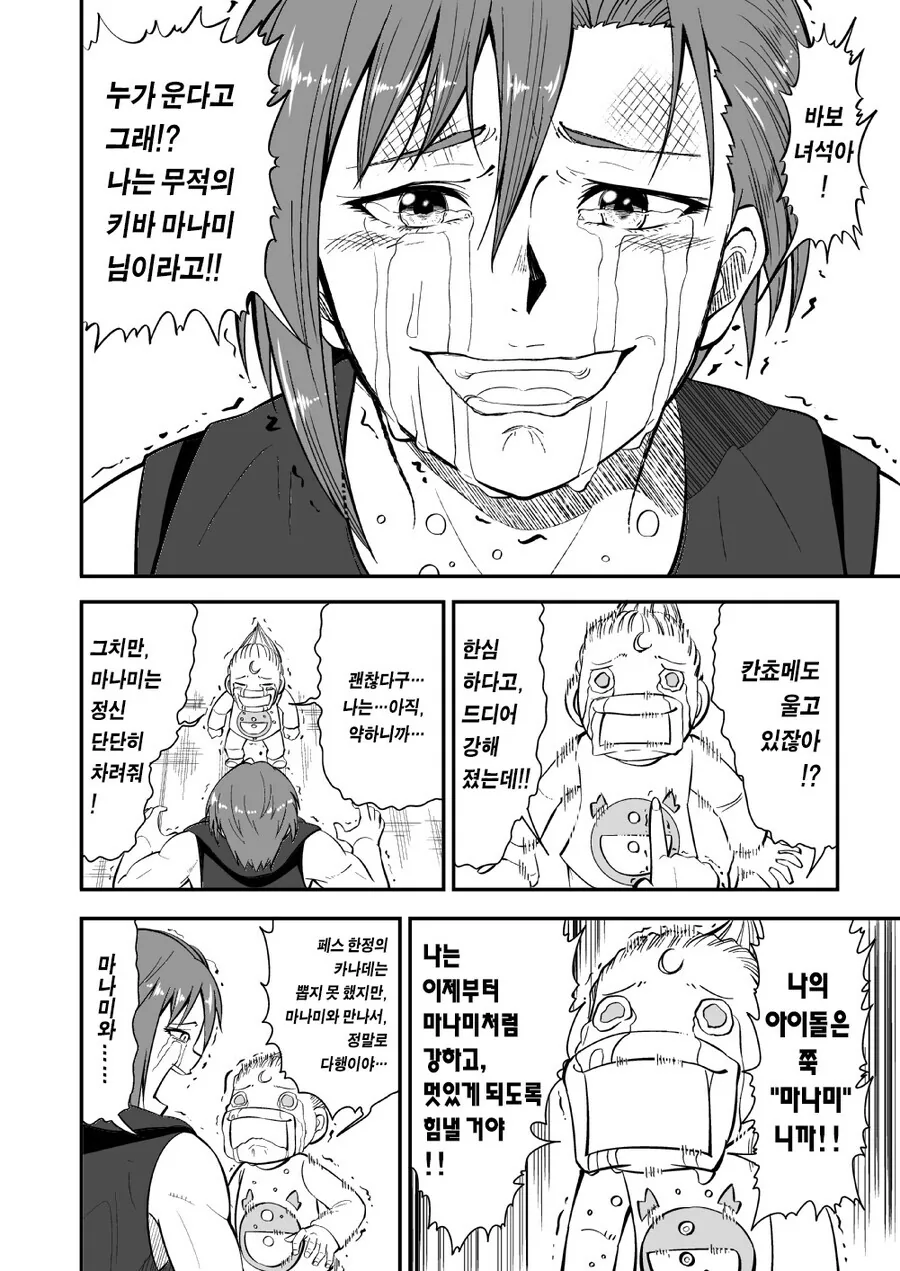 manga_1397281_002.webp