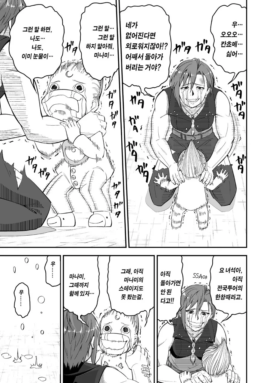manga_1397281_003.webp