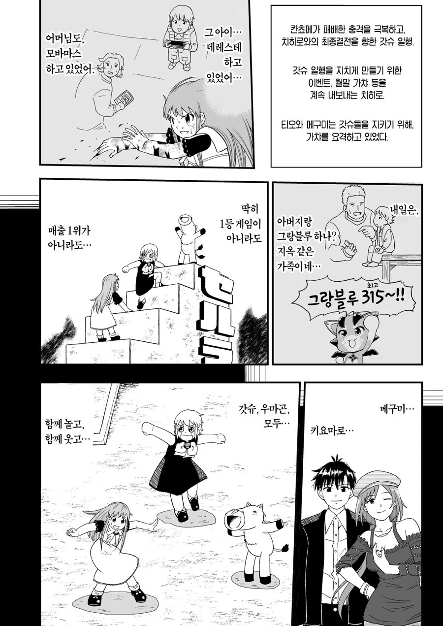 manga_1397281_007.webp