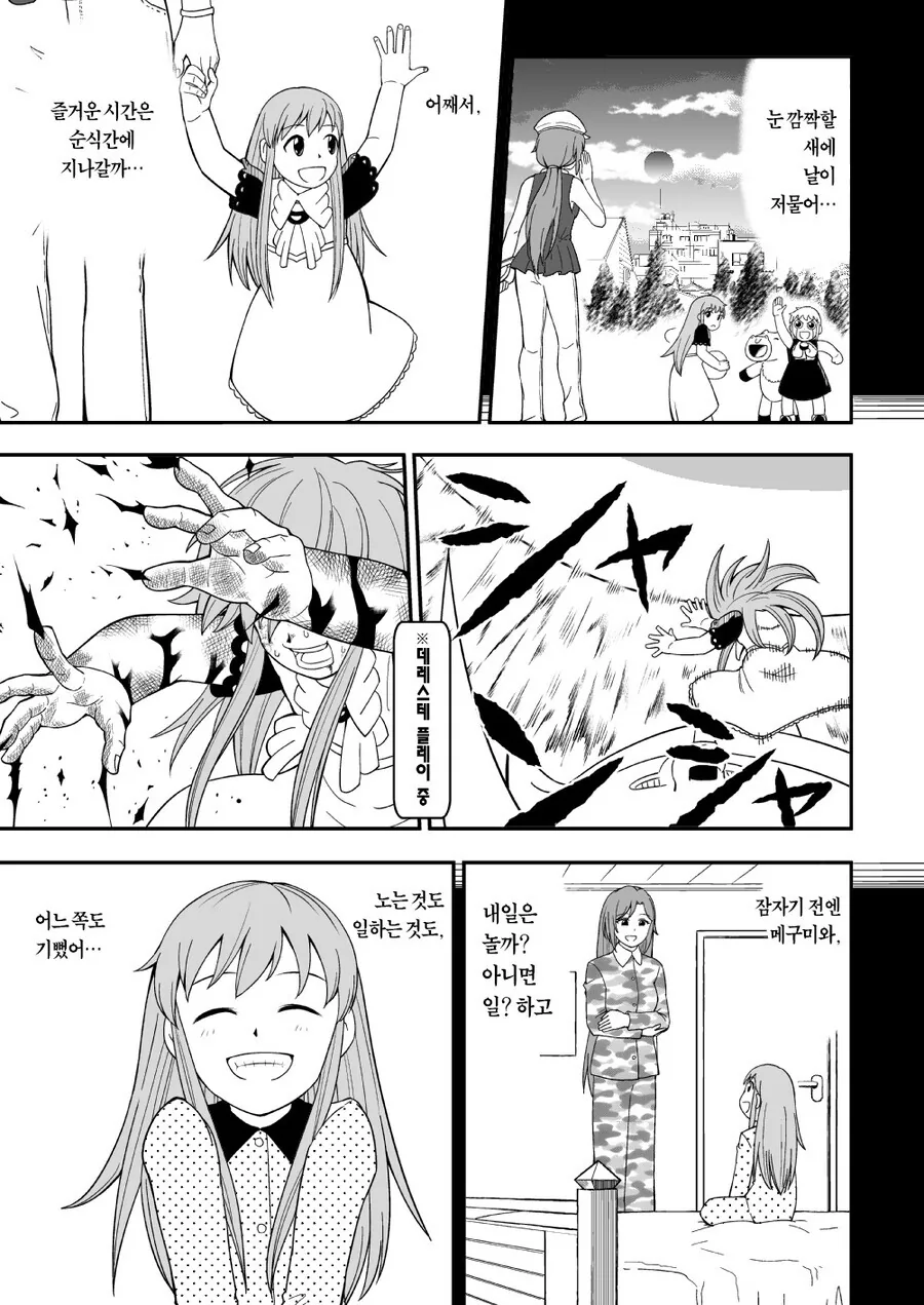 manga_1397281_008.webp